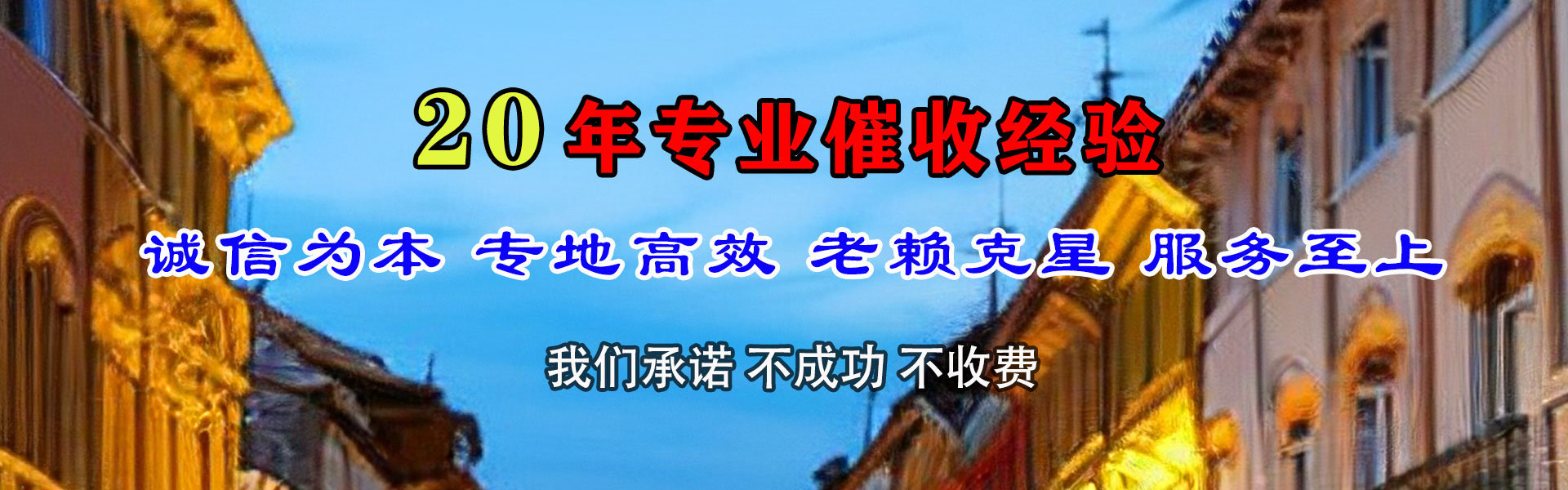 云龙收债公司
